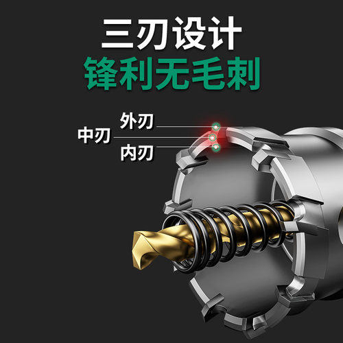 金属不锈钢开孔器钻头打孔神器合金属钻孔专用木工铁铝扣钢板扩孔
