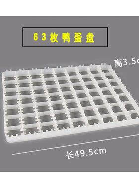 孵化机蛋盘通用家用型全自动翻蛋出雏盘配件鸡鸭鹅山鸡鸽子孵化盘