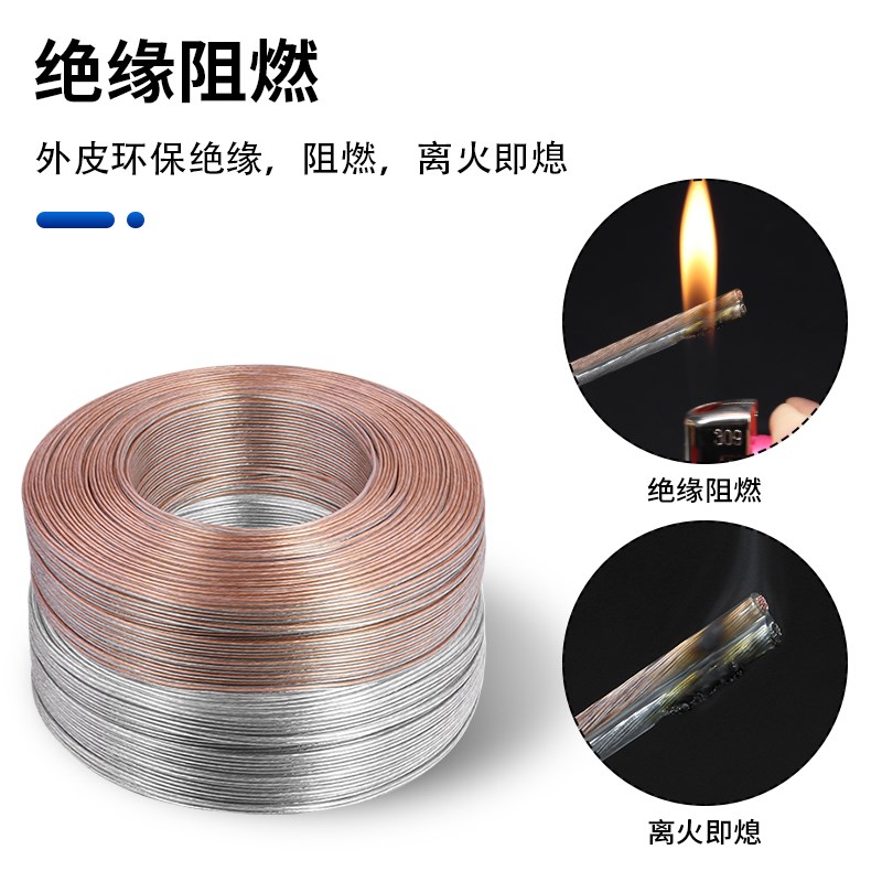 2468双芯并线平行线2芯多芯排线电源电器电子连接导线透明金银线