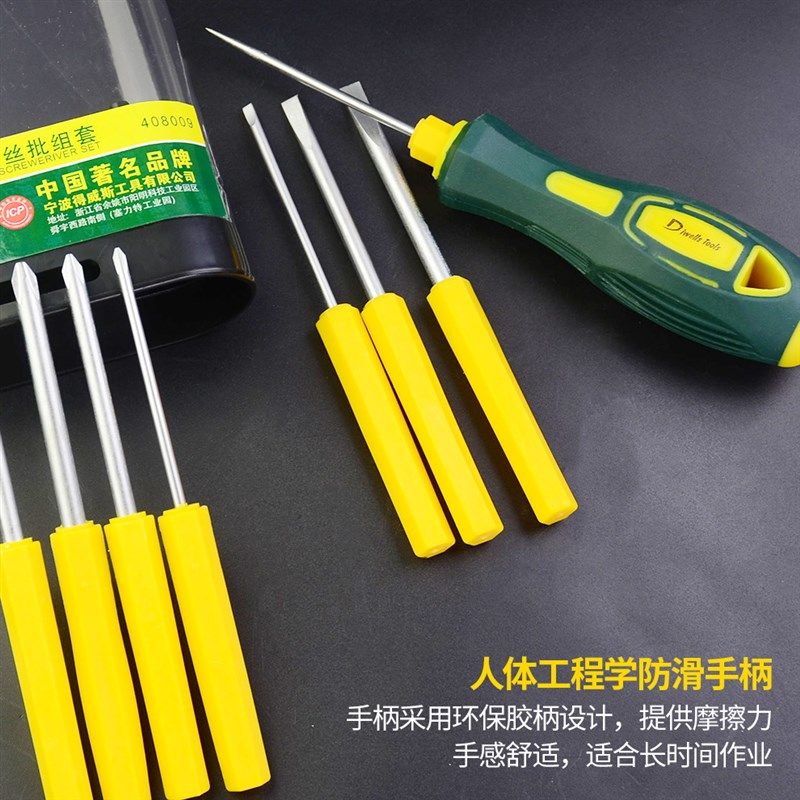 得威斯工具微型精密小螺丝刀钟表螺丝批组套装组合手机笔记本维修