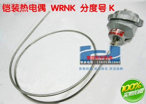 温度控制仪表感应测量温度探头 温度传感器WZPK-234/235/236/238