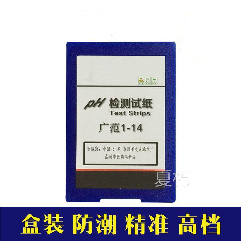 水质检测试纸 饮用水酸碱性PH值测验 自来水检测工具盒工业弱酸性