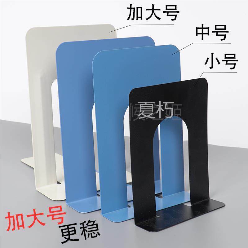 书靠超大号铁书立小中大桌面书架挡板金属书夹可伸缩创意图书馆图片