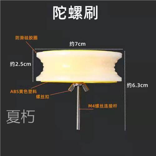 文玩陀螺刷金刚菩提紫檀橄榄核佛珠手串打磨抛光包浆电动刷子神器