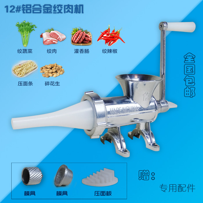 包邮12号家用手动香肠机灌肠机器 腊肠机 商用灌肠机 绞肉机