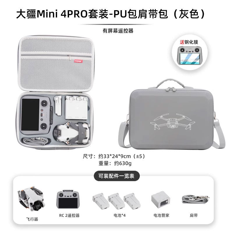 适用DJI大疆mini4pro无人机收纳包mini3Pro畅飞长续航套装包便携手提背包安全保护御配件收纳箱子,3C数码配件,数码收纳整理包,淘宝优惠券,粉丝福利购,淘宝优惠卷