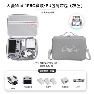 适用DJI大疆mini4pro无人机收纳包mini3Pro畅飞长续航套装包便携手提背包安全保护御配件收纳箱子