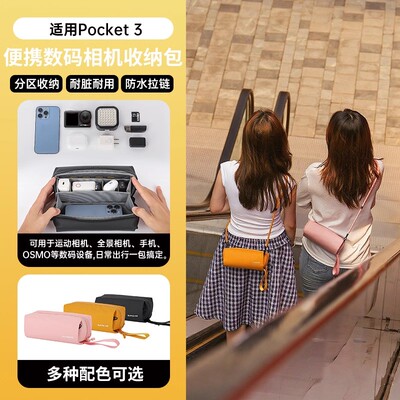 适用大疆pocket3收纳包