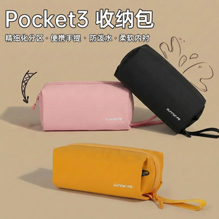 Sunnylife适用于大疆pocket3收纳包Osmo360口袋相机包Action/4/5pro/6户外便携包斜挎手提挂绳包粉色保护壳
