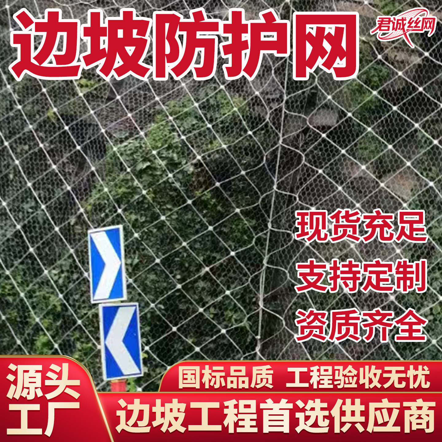 【源头工厂】主动被动边坡防护网