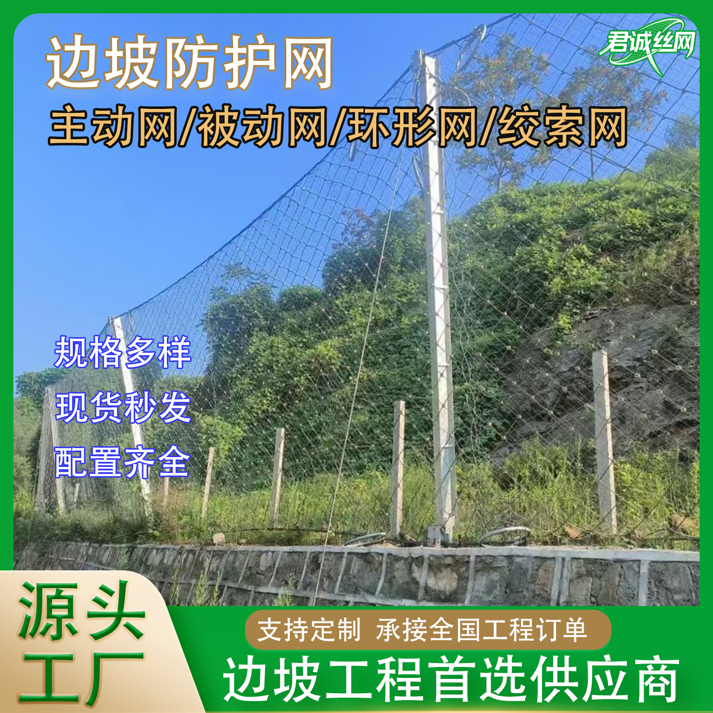 主动被动边坡防护网防落石钢丝绳网山体护坡固土绞索网帘式环形网