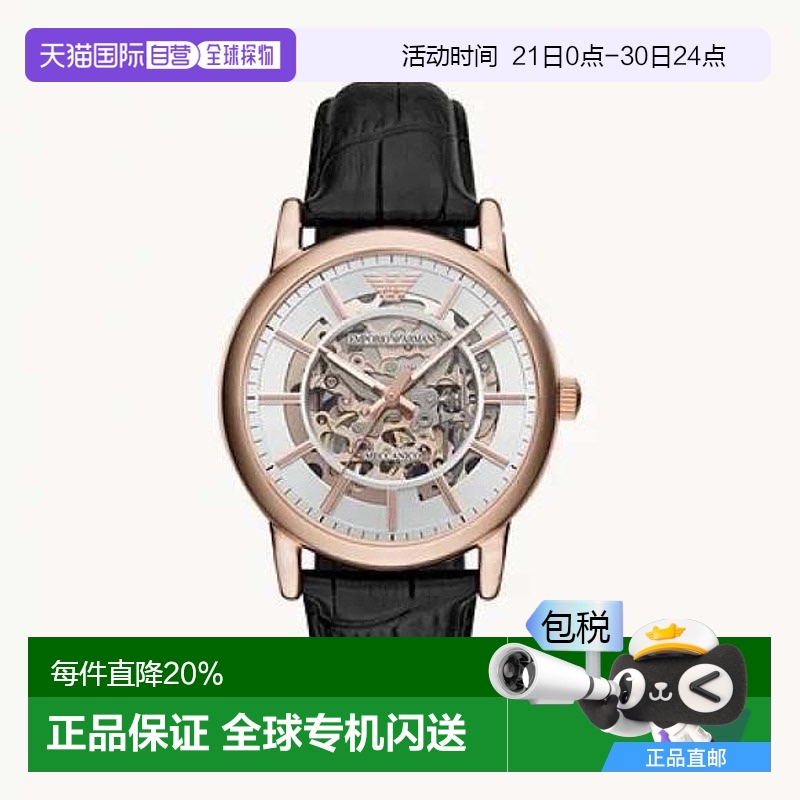 香港直邮EMPORIAN阿玛尼6