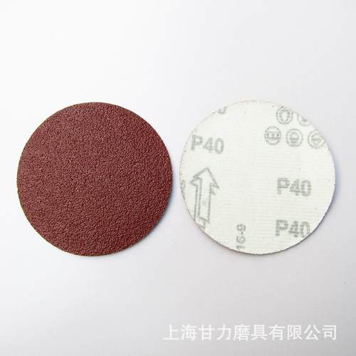 红粘片 植绒砂纸磨片125mm40#－1000# 背绒抛光自粘式拉绒片 5寸