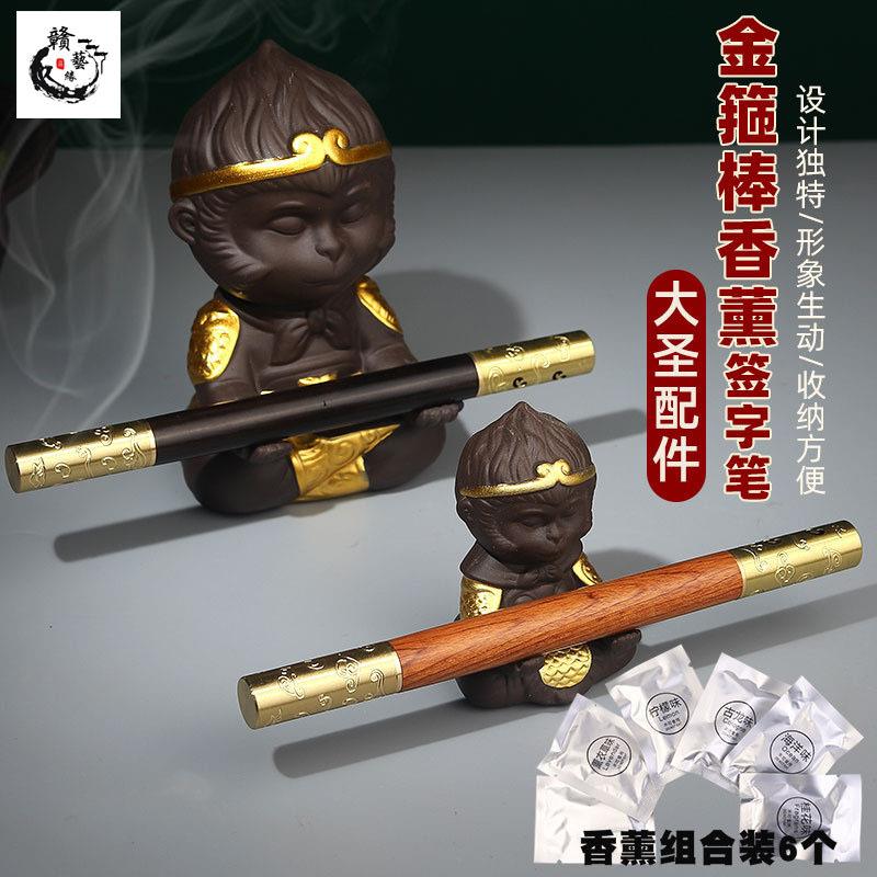 金箍棒木笔签字笔带香薰创意中国风复古高档金属中性笔檀木宝珠笔