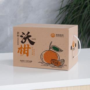 沃柑箱子快遞砂糖桔包裝 沃柑包裝 10斤裝 箱沃柑紙箱沃柑包裝 盒5 箱