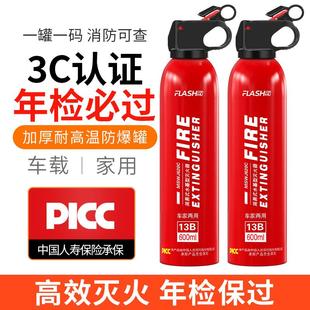 水基车用灭火器汽车消防器材 小型便携式 新款 闪牧620ml车载灭火器