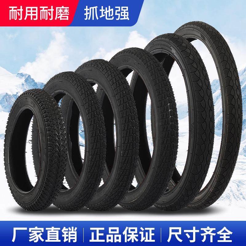 儿童自行车轮胎童车内外胎型号齐全自行车胎外带山地车小轮车