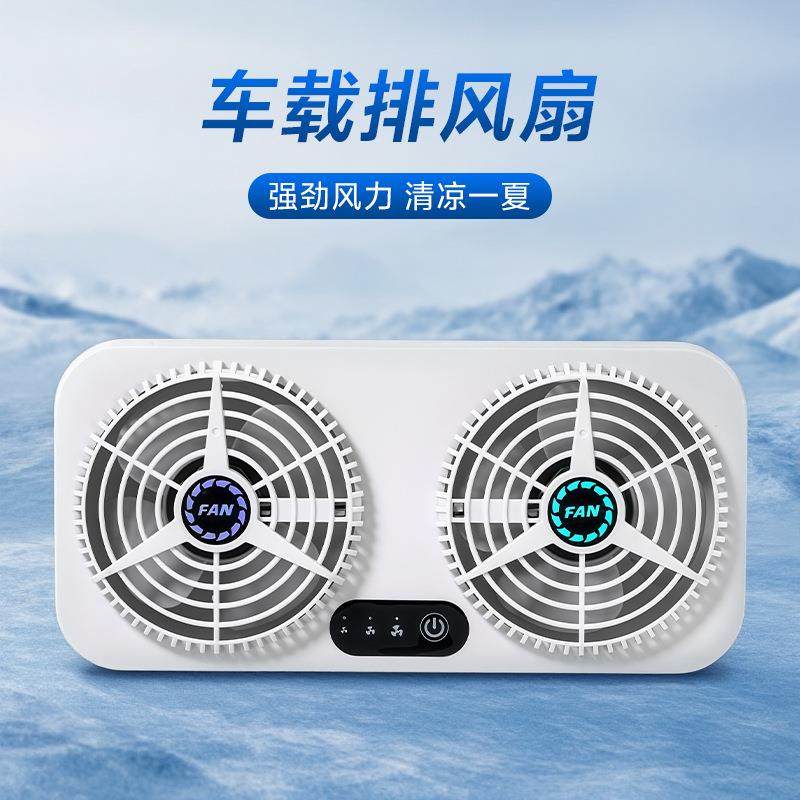 夏季新款usb接口车载降温器 车载排风扇空气循环排烟扇汽车换气扇