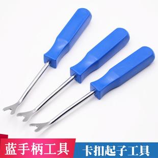 内饰板工具 胶扣起子 汽车门板起钉器 卡扣拆门板工具 羊角起钉器