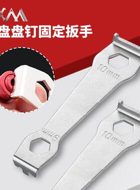 VXM山地车牙盘盘钉扳手工具 自行车维修改装拆卸固定齿盘一字螺丝