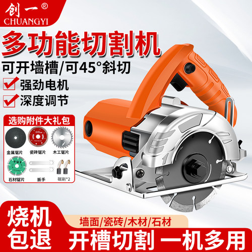 创一切割机家用小型木工专用电锯开槽机手提式金属瓷砖石材云石机