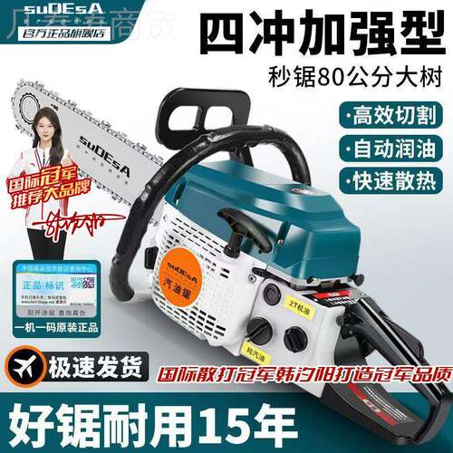 原锯装进口油锯大力四冲程纯汽油锯伐木家TZG用省油纯马汽油油树