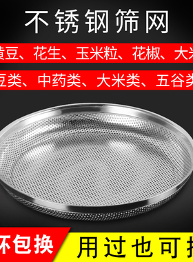 筛子过滤筛网不锈钢园艺筛沙子圆孔油菜筛粮食分样筛土壤筛工业筛