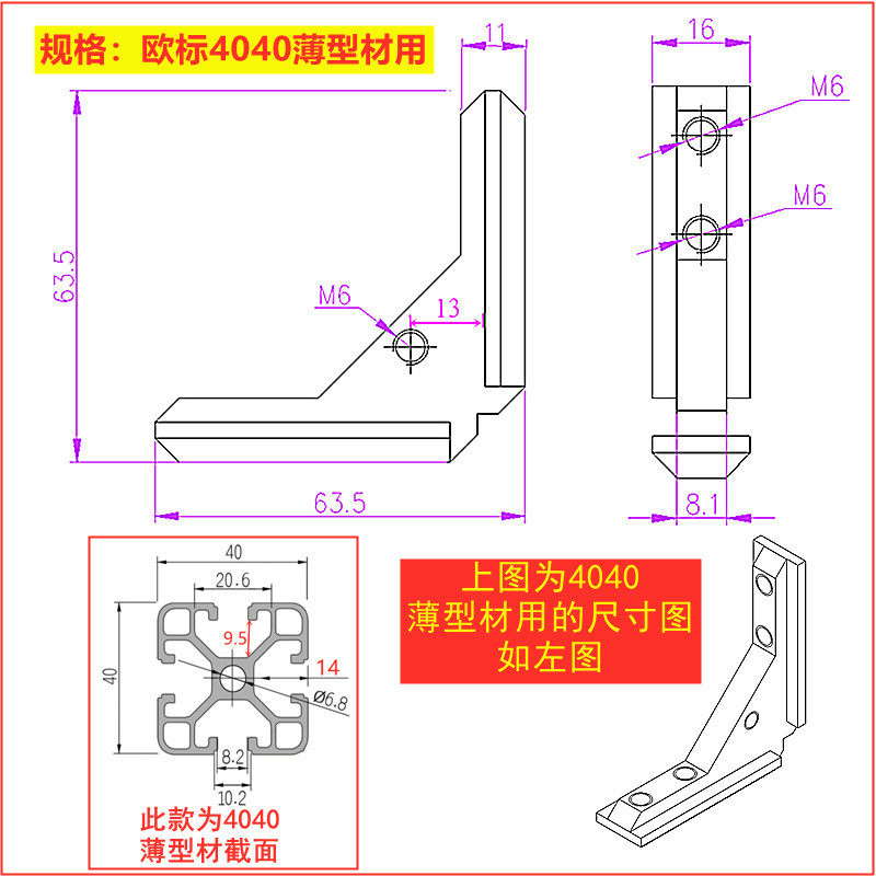 铝型材配件 30304040型材通用角槽连接件 面板安装板材角槽固定件