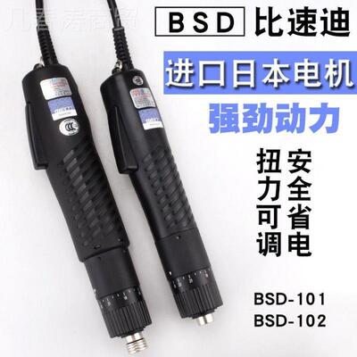 台湾比速迪批BSD电-101/10电动螺丝2刀220V直插WPC奇式力速电动起