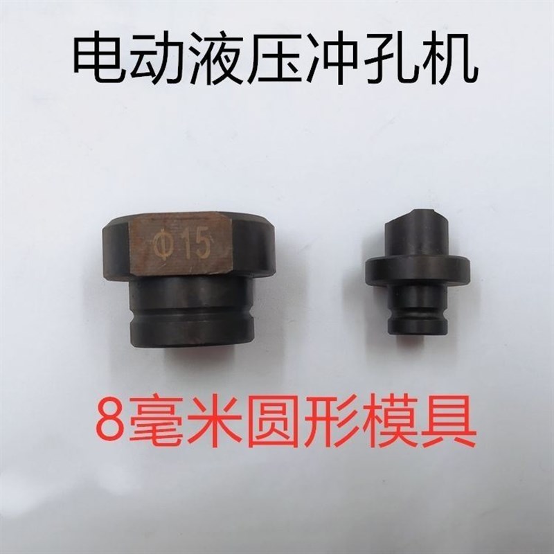 手提式电动液压冲孔机便携式打孔机器角钢角铁槽钢开孔器手动小型