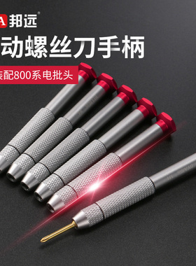 螺丝刀套装工业级小十字梅花一字强磁家用多功能组合精密手机起子