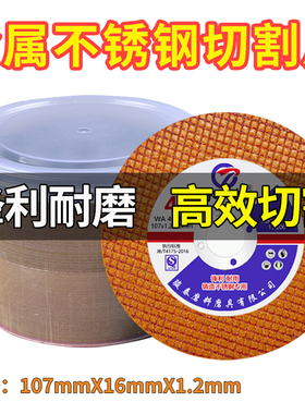 金属切割片100角磨机砂轮片超薄双网切片不锈钢切片打磨片磨光片