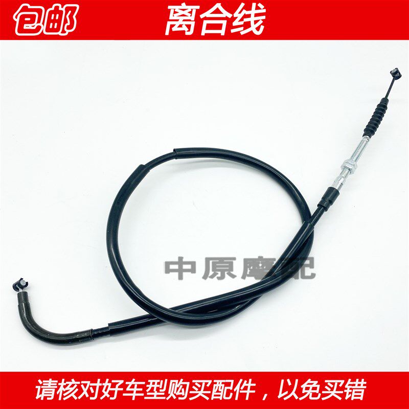 适配豪爵锐爽EN125-3A/3E/3F EN150/-A摩托车离合器拉线离合线