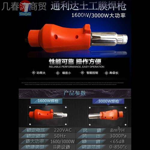 防卷材枪O大功率3000w热风枪土BAL工膜pvc防水水TP焊焊接机热风焊