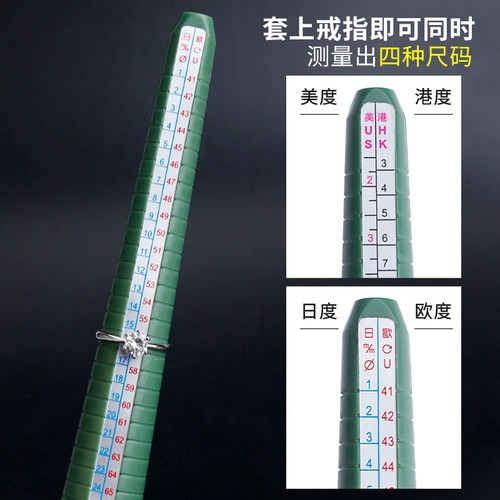 港度戒指棒 测量棒 美度港度手寸棒 手指测量号 戒指大小测量工具