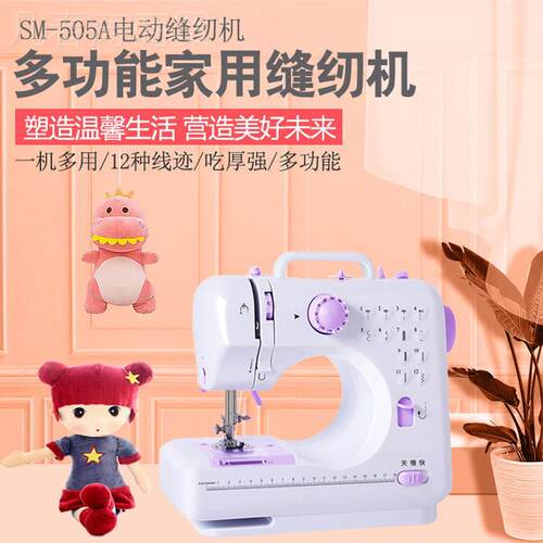 伊织缝纫你机家505A迷手动电动小型微型全自动多功能锁VKA用厚边