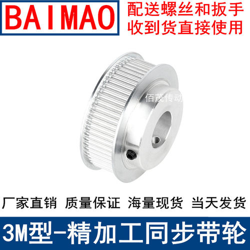同步轮3M74齿宽11凸台同步带轮BF 内孔8/10/12/14/15皮带轮现货3M