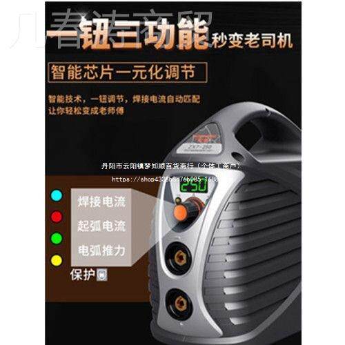 松勒X7电-2SER50 220v多功能小型双电压 焊机气松Z勒电焊机动交流
