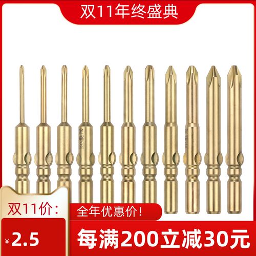 邦远金批头802电动螺丝刀头手电钻十字带磁性加硬6MM高品质批咀