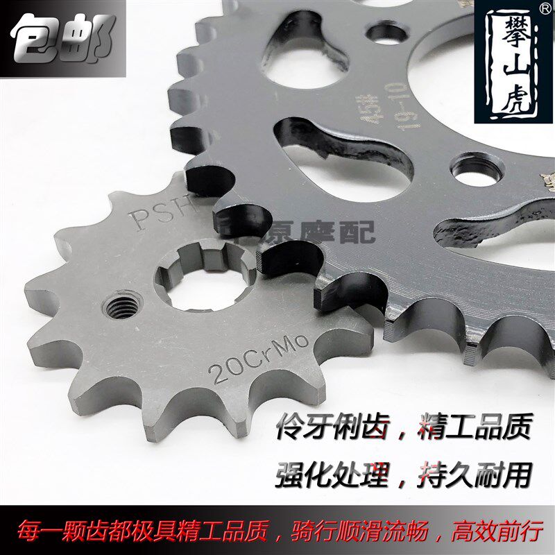 适配豪爵弯梁车喜运HJ110/-A/E/-6/2/2A/2C/2D摩托车牙盘链条套链
