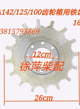MB170齿轮箱输入联轴节外齿圈内齿圈波箱铁齿圈铝齿圈MA125联轴节