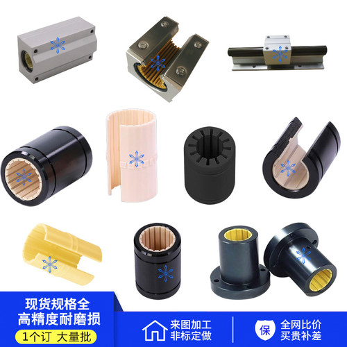 铝塑滑动轴承座OBM OBK01 02 03 06 21 31 41 46 35 36 61 62 71