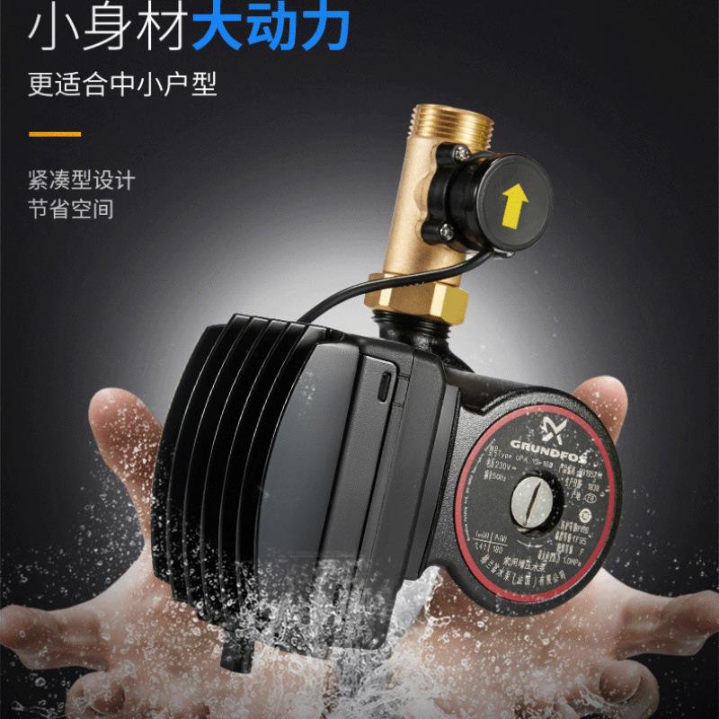 格兰富原装水泵增压泵家用热水器加压泵小型自动上水泵UPA90/120