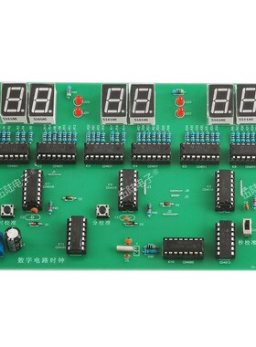 6位数字电路时钟套件纯数电六位电子钟教学实训焊接制作DIY散件