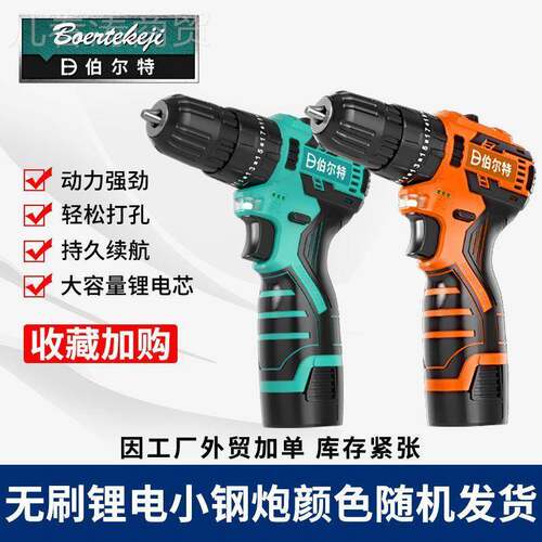 旗舰无刷双速充钻锂电家用手电电手钻电枪钻动螺LNE丝刀电转工具