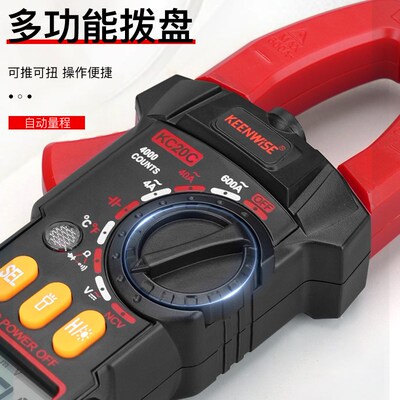 智能语音播报钳形表高精度万用表电流表钳流表KC20C自动量程防烧