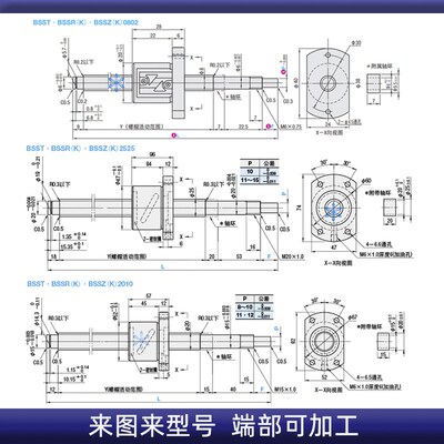 C-BSST/BSSR/BSSZ/BSSRK/BSSZK2806 3210 3232 2525 2020滚珠丝杠