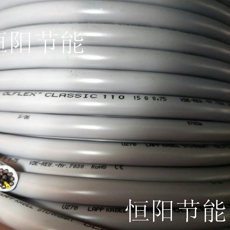 11.2德国进口15芯0.75平方电缆线设备电源线控制耐油15G0.75 110