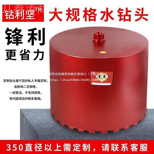 钻利坚大格大口径水规打钻头孔钻孔混凝土锋利级15筋水钢钻机钻头