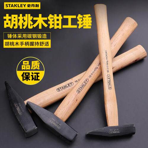 史丹利钳工锤子锤头200g-1000g多规格锤子高碳钢锤子56-01356-014